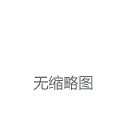 欧盟下调经济增长预期！关税突袭 影响多大？